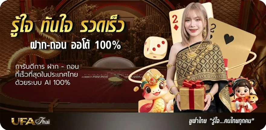 Banner โจ๊กเกอร์ ฮารี่ควีน เต็มเรื่อง สมาชิกใหม่ — โปรโมชั่นสมาชิกใหม่