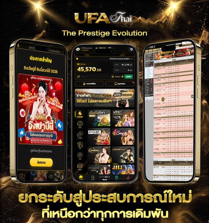 โจ๊กเกอร์ ฮารี่ควีน เต็มเรื่อง  แบรนด์ยูฟ่าไทย
